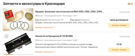 Сайты для покупки автозапчастей, где купить автозапчасти дёшево